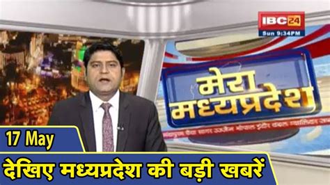 mp news live today hindi